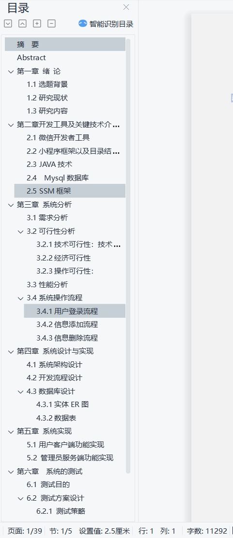 計算機實戰(zhàn)項目 基于SSM+Vue的微信小程序加油服務系統(tǒng)及后臺管理平臺